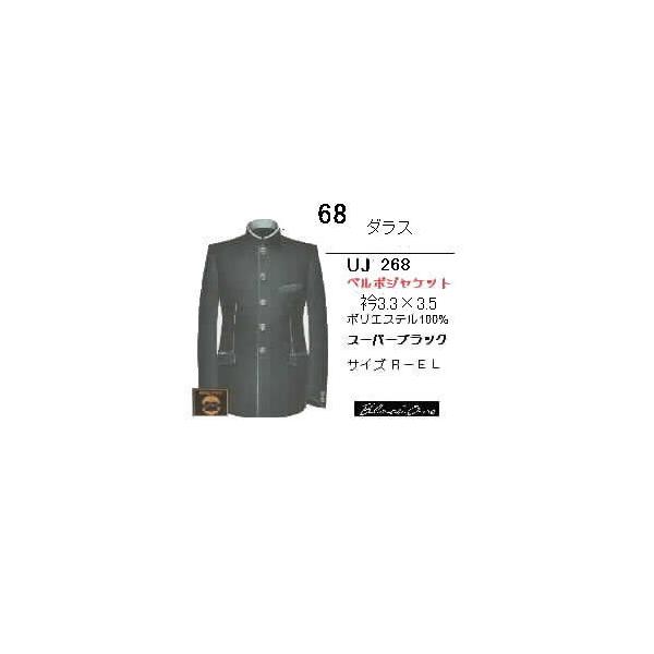 ブラック校則 リ 学生服 UJ-268 M〜ELサイズ セミ短 セミタン 変形 ブラックワン