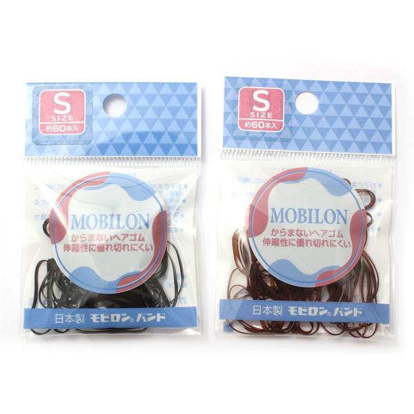 モビロンバンド 日本製 からまないヘアゴム Sサイズ 約60本入 I26- ポリウレタン