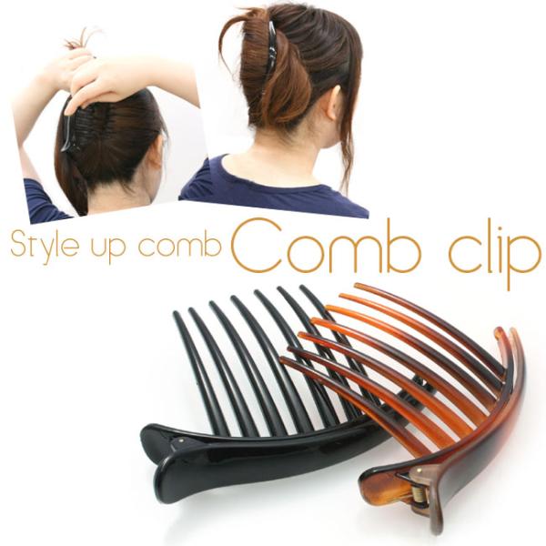 コーム ヘアクリップ 夜会巻 ヘアアレンジ まとめ髪 J19
