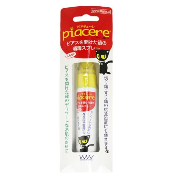 ピアチェーレ消毒スプレーp22 ピアスホール消毒 P P22 アクセサリーのヒロインスタイル 通販 Yahoo ショッピング