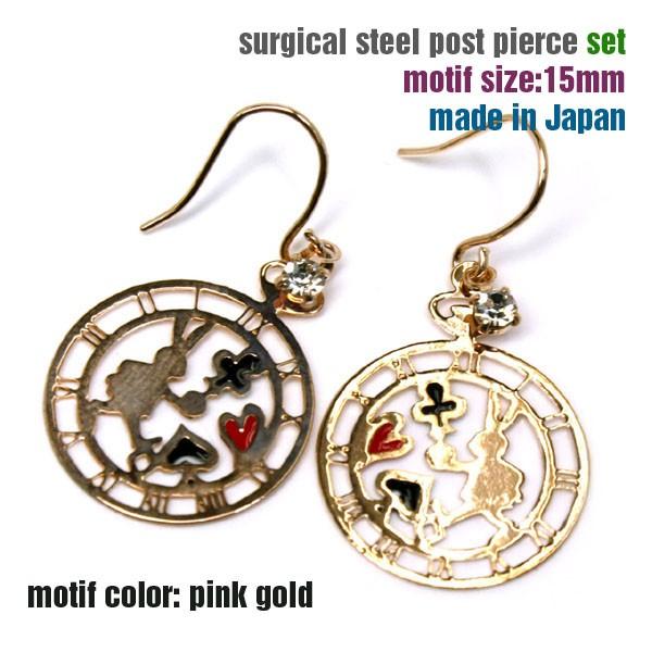 ピアス アリスインワンダーランド 不思議の国のアリス 時計 うさぎ Alamode 117 ピンクゴールド 送料330円可 Y Alamode 117 アクセサリーのヒロインスタイル 通販 Yahoo ショッピング