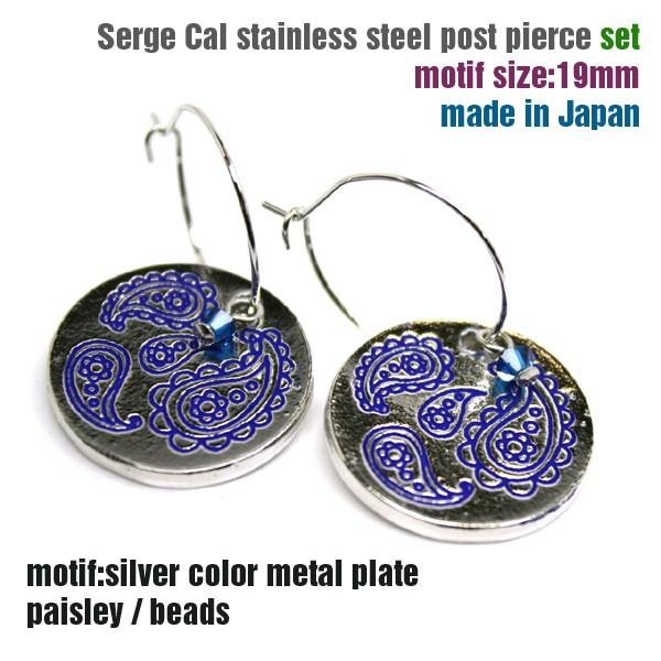 �s�A�X �V���o�[�J���[���^���v���[�g �y�C�Y���[ �t�[�v�s�A�X alamode-126 �u���[