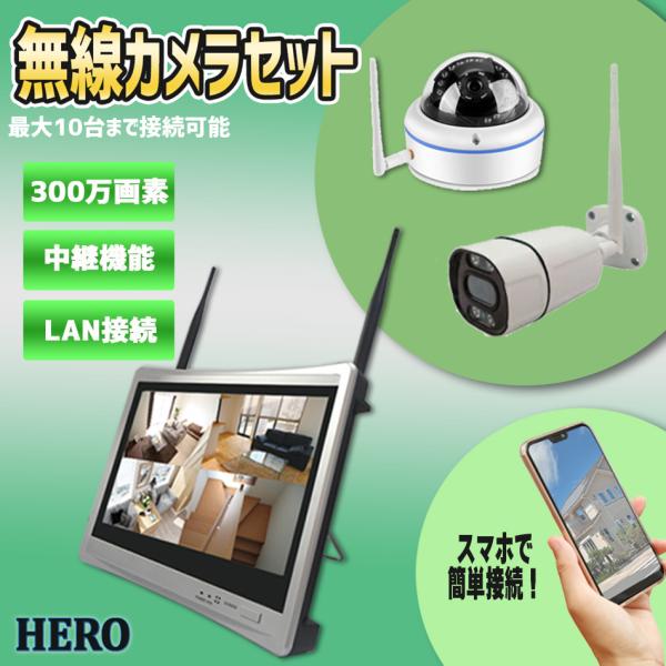 防犯カメラ 監視カメラ 300万画素 無線カメラと 12インチ 防犯カメラ 監視カメラ 300万画素 無線カメラと 12インチ
