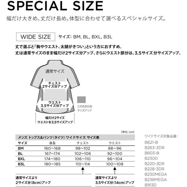 Upf50 Uvカット シェイド B228 3dr メンズ 3d アールパッド コールド パールイズミ 3d アールパッド 吸汗速乾 ブ サイクルウェア ヘルメット タイツ ワイドサイズ Heros Shop タイツ ワイドサイズ