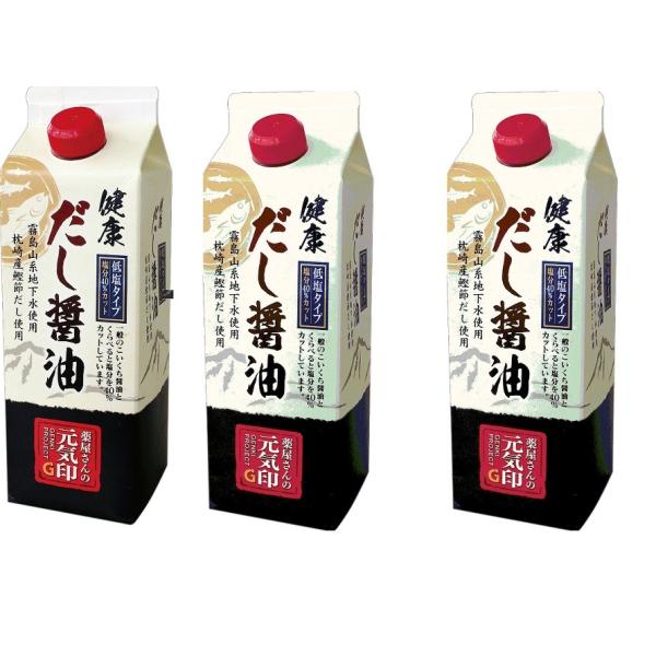 だし醤油 減塩 3本セット 健康だし醤油 国産鰹節だし使用　500ｍｌ　