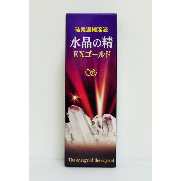 ケイ素 水晶の精 EXゴールド 250ml 珪素濃縮溶液 シリカ 水溶性珪素