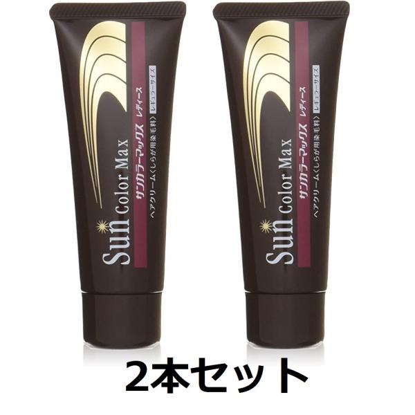 Kenko Sun Color Max ヘアクリーム 女性用75g使用説明書付き Kenko Sun Color Max ヘアクリーム 女性用75g使用説明書付き