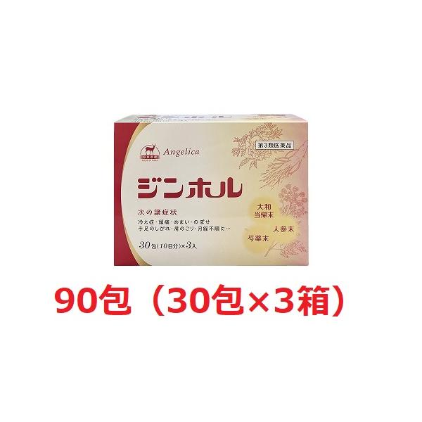 ジンホル 90包 30日分 婦人薬 更年期 頭痛 めまい のぼせ 手足のしびれ