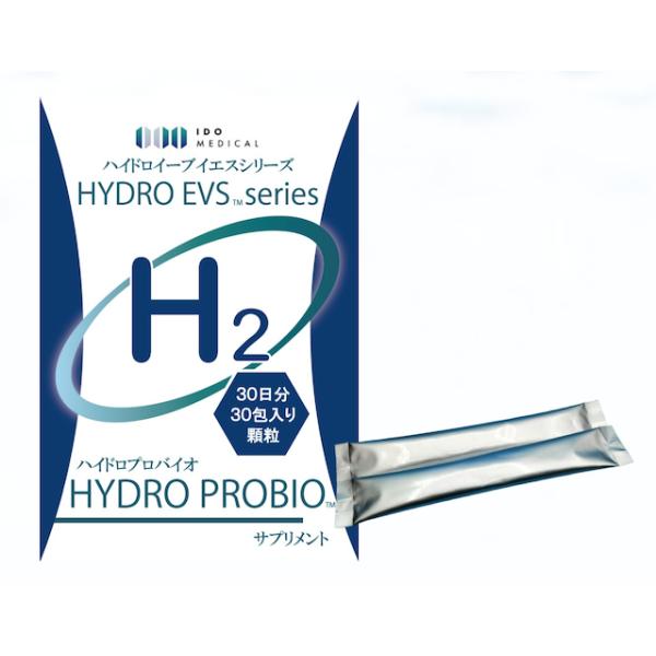 ハイドロプロバイオ 高輪クリニック陰山医師監修の水素サプリメント 顆粒タイプ 30日分  Hydro EVS ハイドロイーブイエスシリーズ　株式会社バイオキングダム