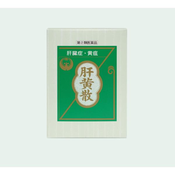 肝黄散 和漢 漢方 生薬 肝臓 肝臓症 肝炎 黄疸 45包 第2類医薬品 渡部晴光堂