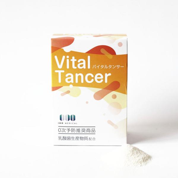 バイタルタンサー 高輪クリニック 陰山医師監修のサプリメント 乳酸菌 酢酸菌 腸内フローラ 株式会社バイオキングダム