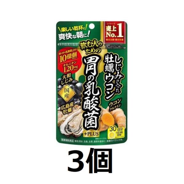 ・国産大和しじみ青森・十三湖産を中心に国産のしじみを使用。特許製法で-4℃にて熟成し、オルニチン量を最大8倍に（※冷凍前比）。「黒い宝石」とも呼ばれるしじみのチカラを、あなたの毎日に。・広島産牡蠣“海のミルク”とも呼ばれる栄養豊富な牡蠣。広...