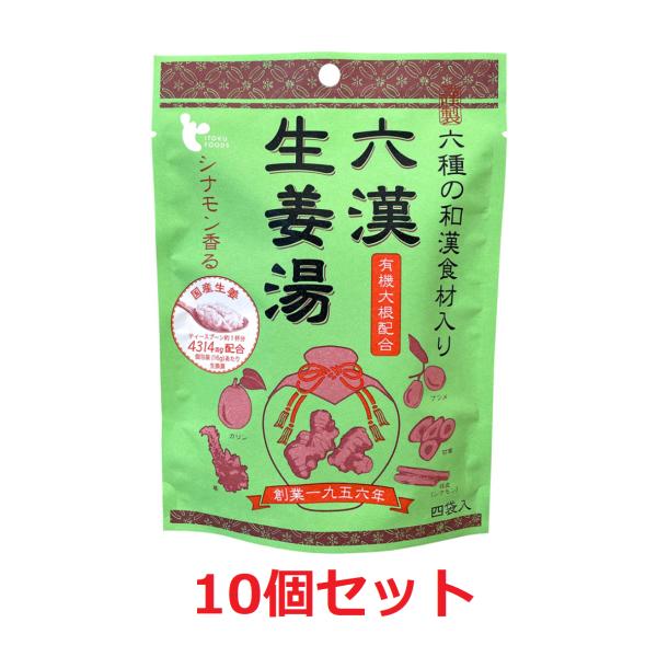 六漢生姜湯 16g×４袋入 10個セット しょうが ショウガ 健康 お茶 温活 蒸し生姜 ショウガオール イトク食品