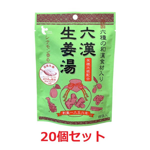 六漢生姜湯 16g×４袋入 20個セット しょうが ショウガ 健康 お茶 温活 蒸し生姜 ショウガオール イトク食品