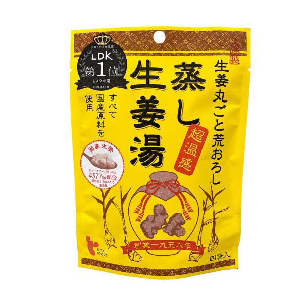 蒸し生姜湯 16g×４袋入 20個セット しょうが ショウガ 健康 お茶 温活 蒸し生姜 ショウガオール イトク食品
