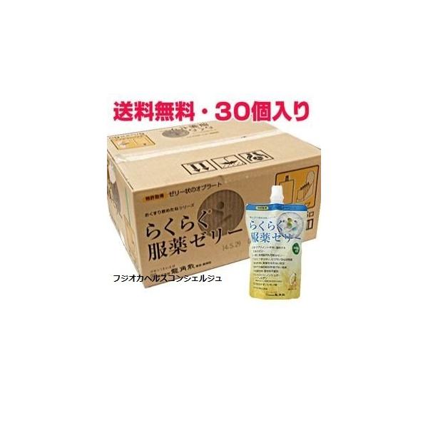 らくらく服薬ゼリー　チアパック　30個セット外箱を無くし、小さめの段ボールに詰めなおして発送いたします。薬の味やにおいをしっかりガードするゼリー状のオブラート。独自に研究開発されたゼリーがのどをつるりと通り、薬の服用が苦手な方でも楽に飲み込...