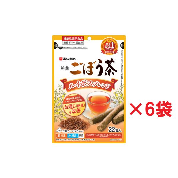 ごぼう茶 焙煎ごぼう茶ルイボスブレンド 1.3g×22包×6袋 健康茶