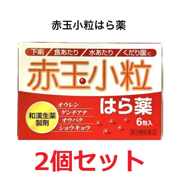 【効能・効果】下痢，消化不良による下痢，食あたり，はき下し，水あたり，くだり腹，軟便【用法・用量】1回15才以上30丸，14〜11才20丸，10〜8才15丸，7〜5才10丸，4〜3才7丸，1日3回食後,3才未満は服用しない【注意】ご使用の際...