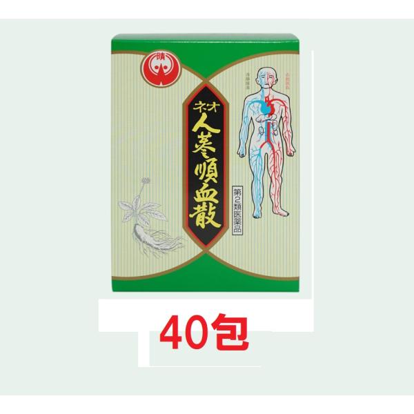 ネオ人蔘順血散 40包 滋養強壮 神経痛 腰痛 疲労回復 生活習慣病 虚弱体質の改善 第２類医薬品 和漢薬の渡部晴光堂