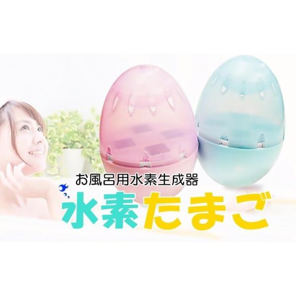 お風呂用水素生成器 水素たまご AWH009 溶存水素濃度 100