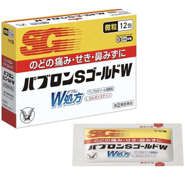 【指定第2類医薬品】かぜ薬 風邪薬 パブロンSゴールドW微粒 12包 12歳以上 大正製薬 セルフメディケーション税制対象