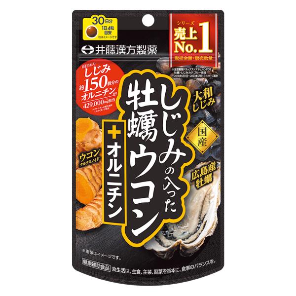 しじみの入った牡蠣ウコン オルニチン 30日分 120粒 しじみの入った牡蠣ウコン しじみ 牡蠣エキス ウコン オルニチン 井藤漢方製薬株式会社