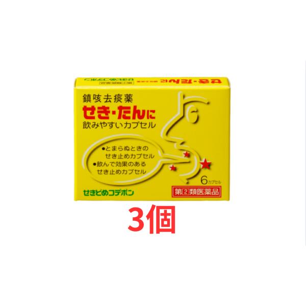 ジヒドロコデインリン酸塩とノスカピンが、せき中枢に作用してしつこいせきを抑えます。●dl-メチルエフェドリン塩酸塩が気管支を広げ、クロルフェニラミンマレイン酸塩がアレルギーによるせきをやわらげます。●グアイフェネシンが気道液の分泌を促し、た...