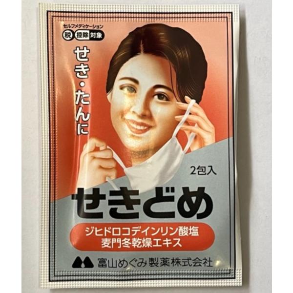 【商品説明】本剤は以下の有効成分を配合した、服用しやすい鎮咳去痰薬です。   ・ジヒドロコデインリン酸塩：咳中枢に作用して、つらい咳をしずめます。   ・ dl-メチルエフェドリン塩酸塩：気管支を広げ、咳をやわらげながら痰の排出を助けます。...