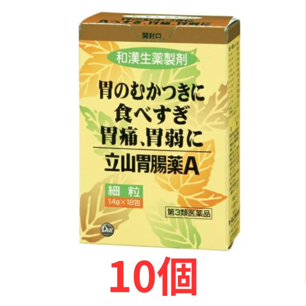 立山胃腸薬A  胃腸薬　18包×10個　食べすぎ　飲みすぎ　第3類医薬品　第一薬品工業株式会社