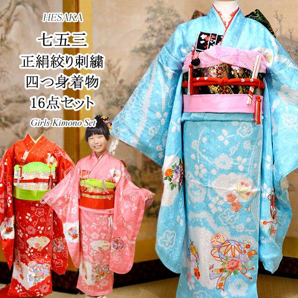 7歳 着物セットの通販・価格比較 - 価格.com 7歳 着物セットの通販・価格比較 - 価格.com