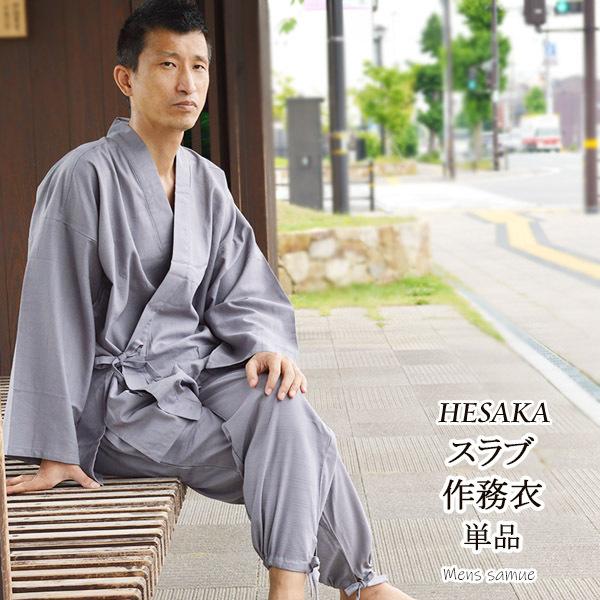 作務衣 綿 スラブ 父の日ギフト 父の日 メンズ 男性 さむえ 上下セット ルームウェア 部屋着 父の日プレゼント ギフト 実用的 おしゃれ A12 部坂呉服店 通販 Yahoo ショッピング
