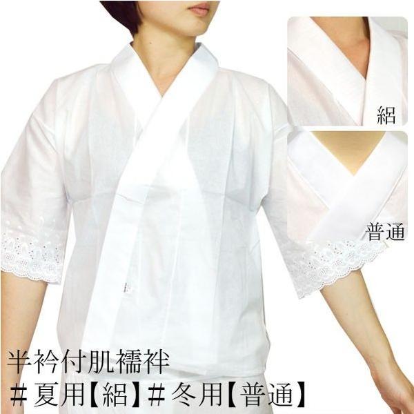 肌襦袢女性夏用冬用半衿付はだじゅばん日本製 Buyee Buyee 提供一站式最全面最專業現地yahoo Japan拍賣代bid代拍代購服務