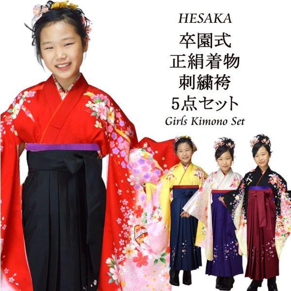 キッズ 卒園 袴 和服の人気商品 通販 価格比較 価格 Com