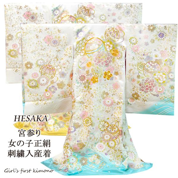 お宮参り 女の子 正絹産着の選び方と準備ガイド
