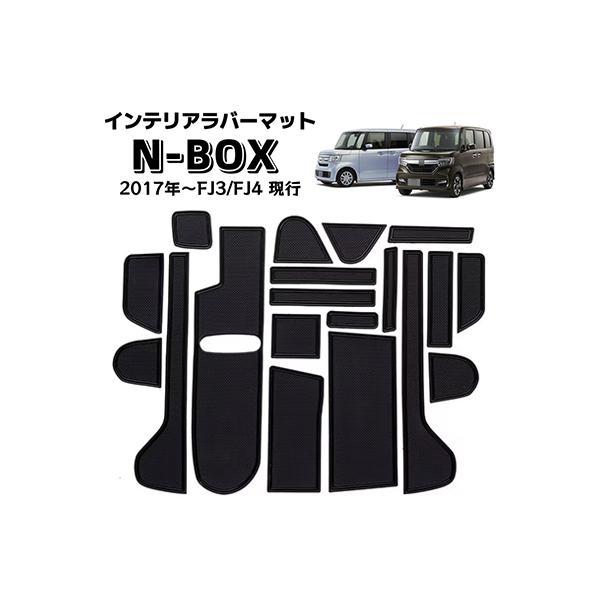 [Release date: November 18, 2023]【商品仕様】・対応車種：ホンダ HONDA N-BOX JF3 JF4 NBOX エヌボックス カスタム 対応 （2017年~現行）「※この商品はホンダの純正品ではありません...