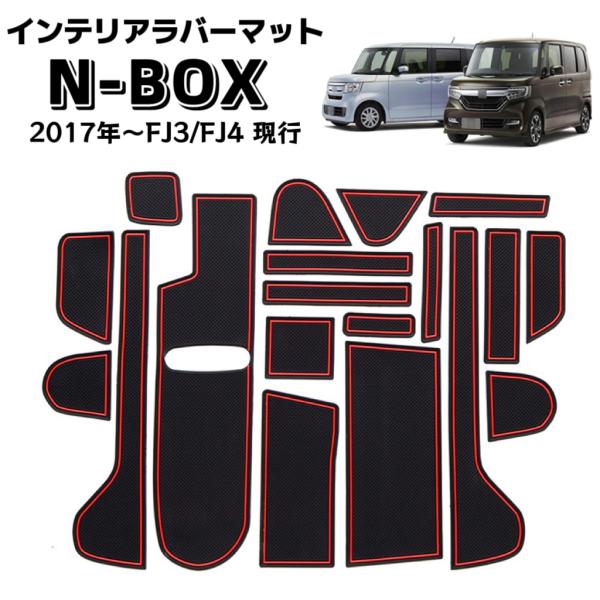 N-BOX JF3 JF4 NBOX エヌボックス カスタム 対応 ラバーマット トレイ