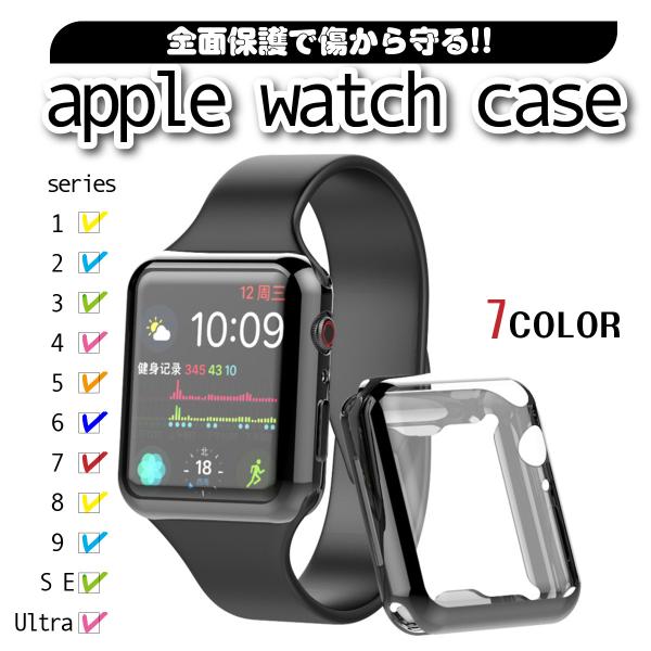 アップルウォッチ カバー 保護ケース 薄型 全面保護 TPU 耐衝撃 38mm 40mm 41mm ...