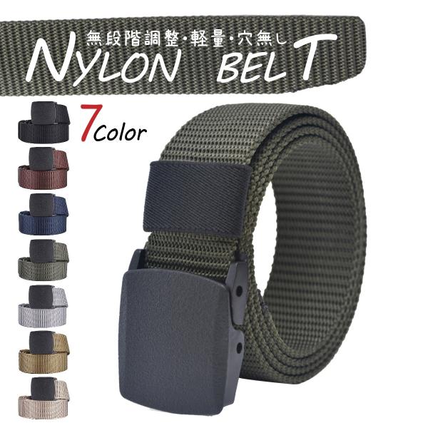 ベルト メンズ ナイロン 穴なし 無段階調節 レディース バックル