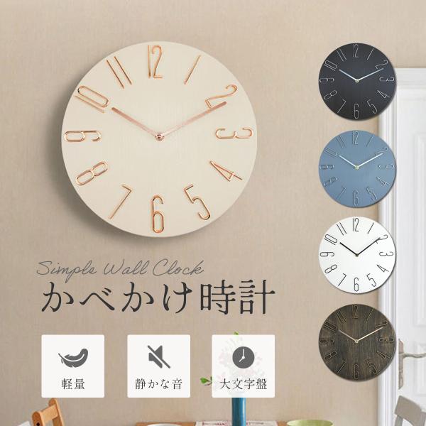 モダンなデザインがオシャレな電池式壁掛け時計。静音設計なのでリビングにはもちろん寝室にもピッタリです。大きな文字盤で視認性が高く、広いお部屋でも対応可能です。マットな素材により光の反射を防止してくれます。北欧風のシンプルなデザインがおしゃれ...