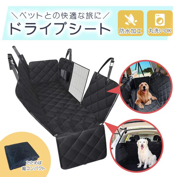 犬用ドライブシート ペットドライブシート カーシート 犬用ドライブボックス ペット用ドライブボックス 折りたたみドライブシート