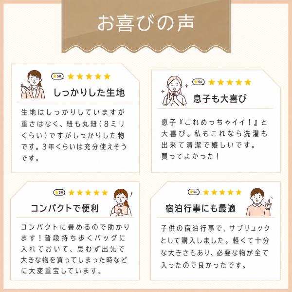 �i�b�v�T�b�N ������� �q�� �y�� �h�� ���w�Z �i�b�v�U�b�N ���� �X�|�[�c �����b�N�T�b�N �����Y ���f�B�[�X �W���T�b�N �v�[�� �傫�� �� ���i�摜2