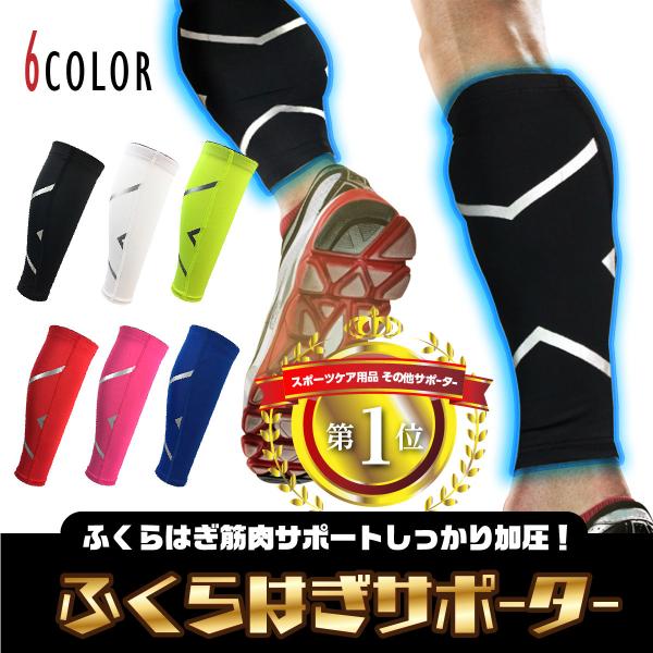 左右セットのふくらはぎサポーター。程よい圧着により足の疲労軽減、肉離れ防止、足のつり予防になります。ふくらはぎ上部にはシリコンの滑り止め付きなので使用時にずれてこないので安心して使用可能。通気性を確保し、適度な着圧でフィット感を実現。反射リ...