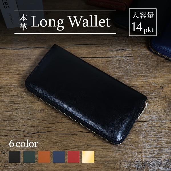 本革仕様が高級感抜群なメンズ長財布。手触りの良い牛革を使用し手に馴染んで使いやすいデザインです。小銭やお札はもちろんカードやレシート等たくさん収納可能で大容量。ラウンドファスナータイプで大きく開いて使用感も抜群です。小銭入れ分部にはファスナ...