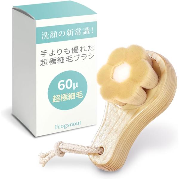 洗顔ブラシ 洗顔 ブラシ 毛穴 フェイスブラシ 極細毛ｘ天然木グリップ 超極細毛 毛穴ケア 毛穴洗浄 黒ずみ 小鼻ブラシ 角質 角栓 毛穴 小鼻 鼻 黒ずみ 角質除去
