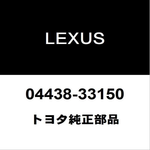 レクサス（LEXUS） トヨタ純正 RX フロントドライブシャフトブーツ