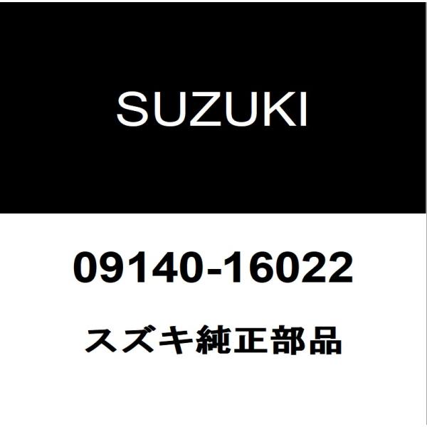 スズキ（SUZUKI） スズキ純正 ジムニー タイロッドエンドロックナット