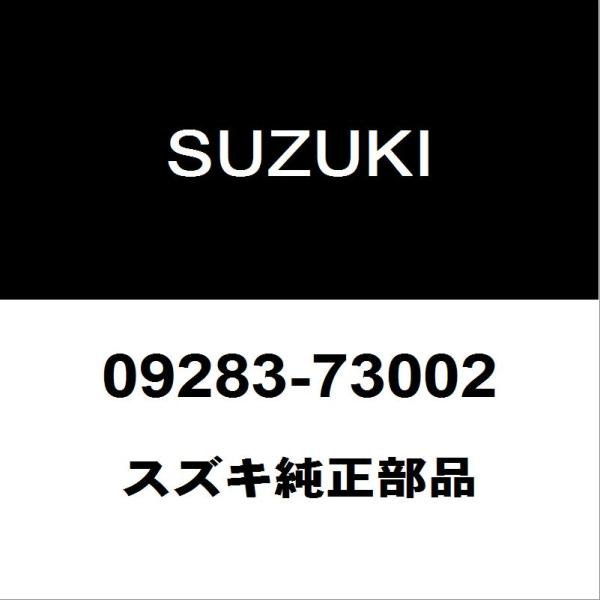 スズキ（SUZUKI） スズキ純正 エブリィ クランクシャフトリヤオイル