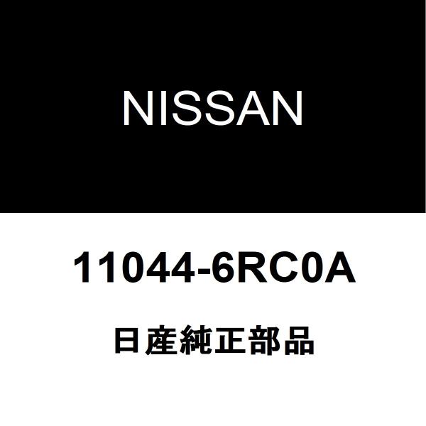 日産（NISSAN） 日産純正 エクストレイル ヘッドガスケット 11044