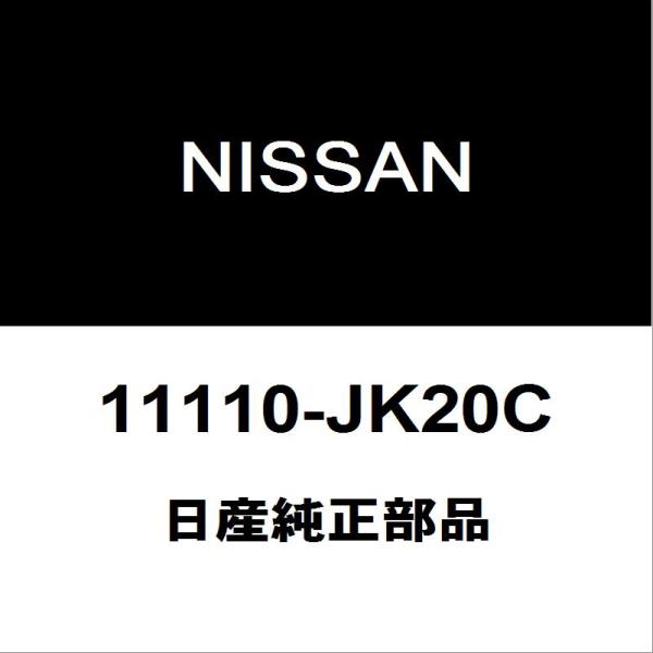 日産（NISSAN） 日産純正 フェアレディZ オイルパン 11110-JK20C