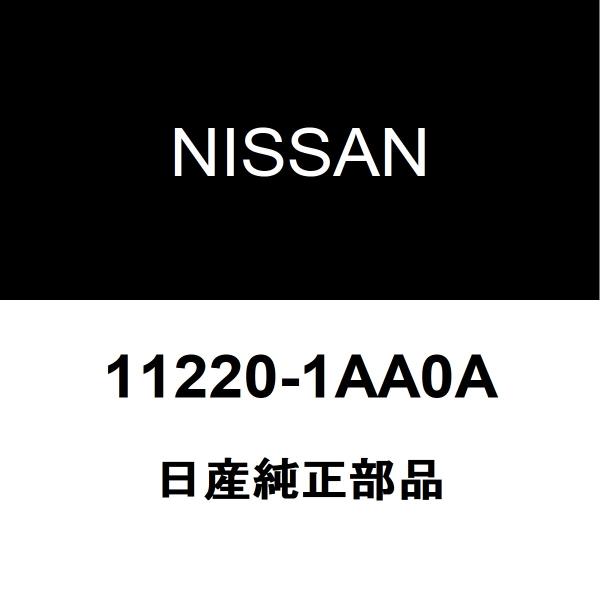 日産 日産純正 ムラーノ エンジンマウント 11220-1AA0A : ヘックス 